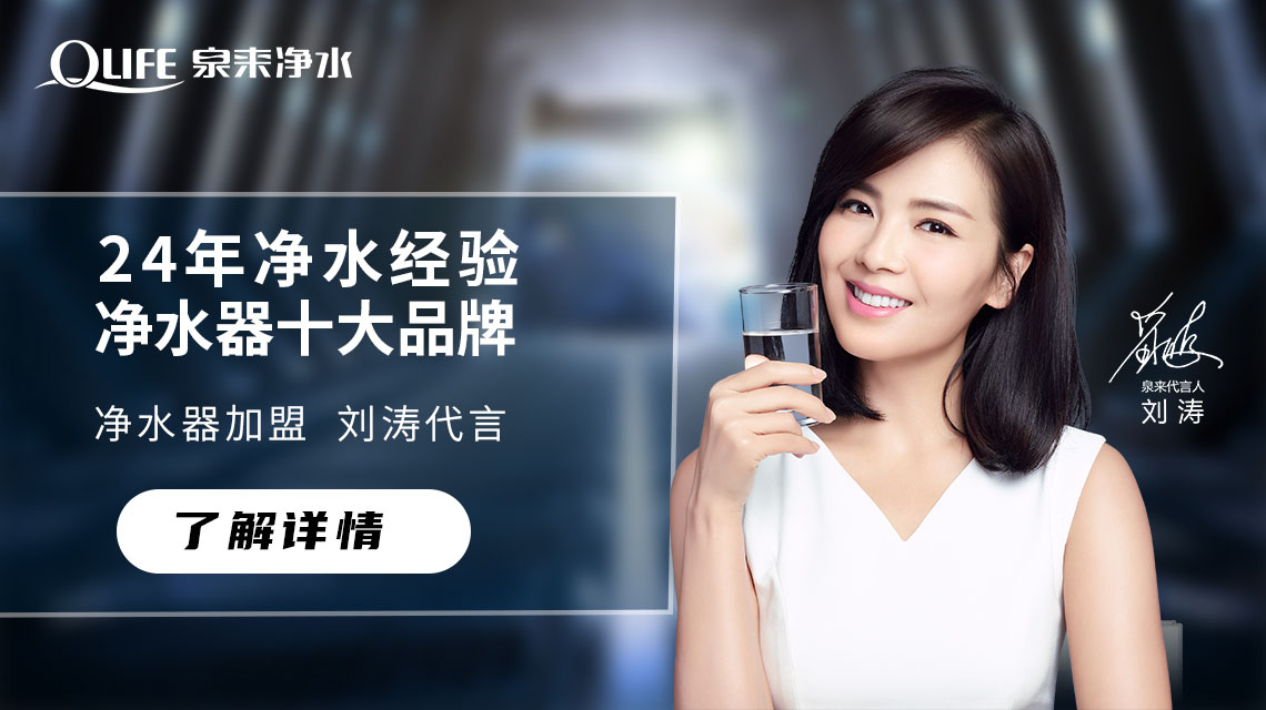 净水器招商加盟
