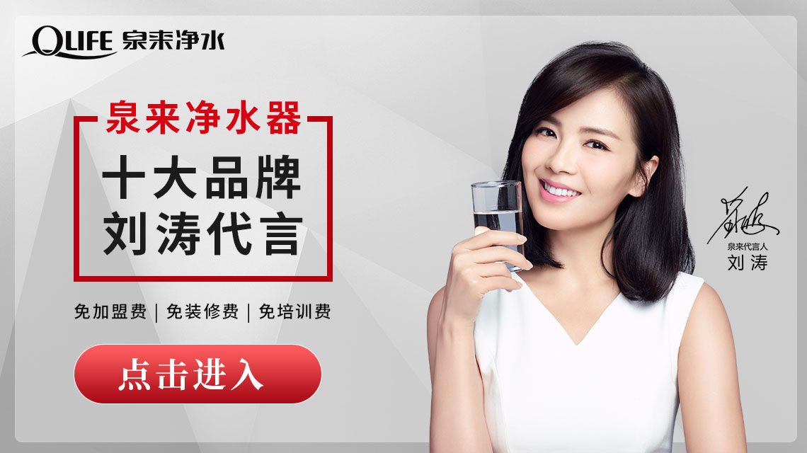 中国十大净水器