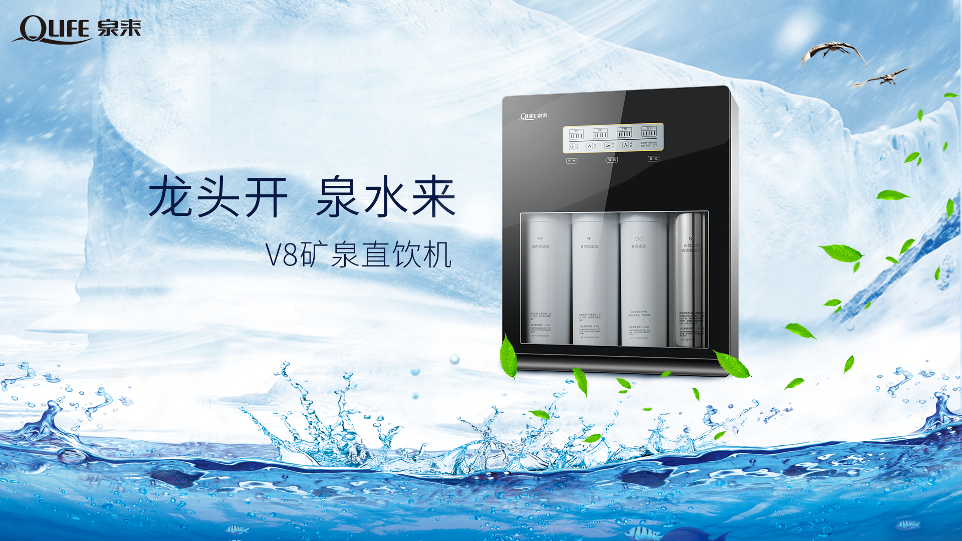 净水器十大品牌