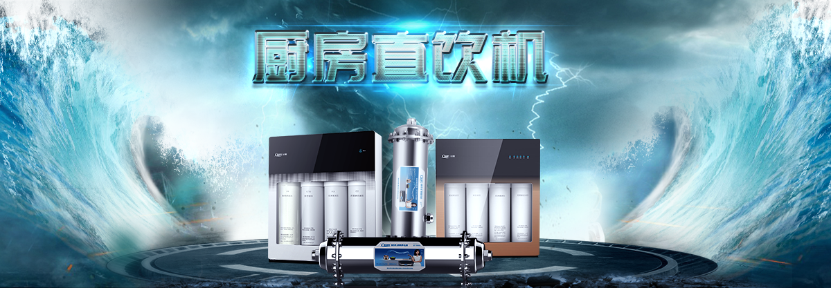 净水器加盟