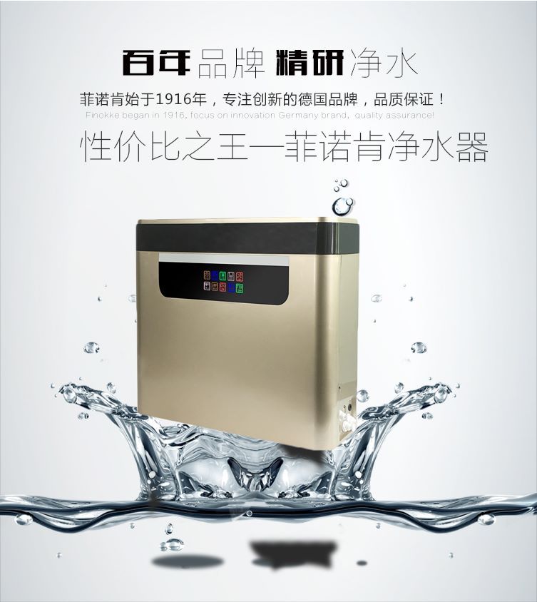 华津净水器加盟