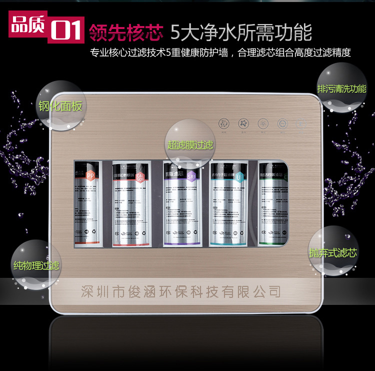 家用净水器招商加盟代理