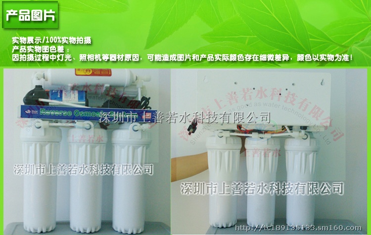 安之源净水器