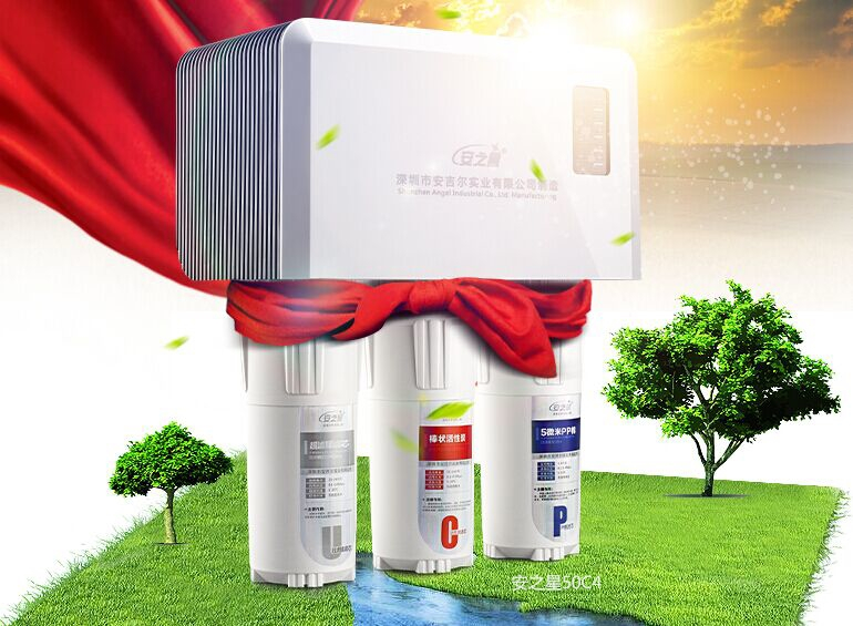 净水器ro